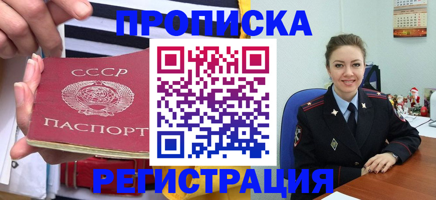 где прописаться в Красном Куте