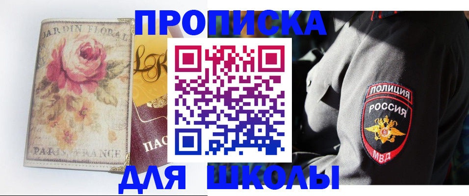 прописка гарантия в Красном Куте